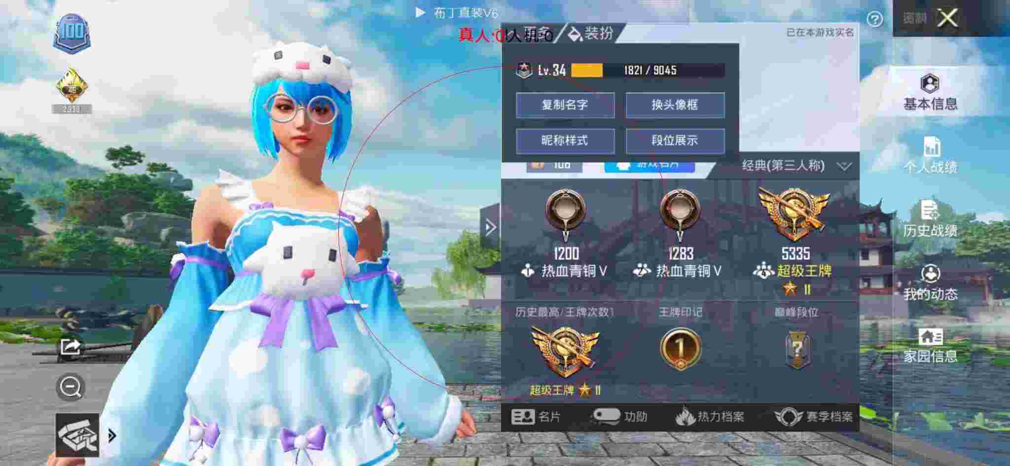 和平精英布丁直装透视 - 和平精英科技楼简笔画辅助预览图
